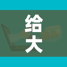给大家讲解“微信金花房卡”购买房卡介绍 给大家讲解“微信金花房卡”购买房卡介绍