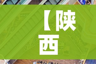 【陕西新疫情最新消息,陕西新冠情况最新消息】 【陕西新疫情最新消息,陕西新冠情况最新消息】