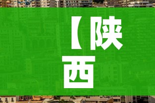 【陕西新疫情最新消息,陕西新冠情况最新消息】