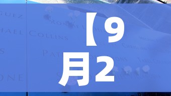 【9月25,9月25日什么星座】 【9月25,9月25日什么星座】
