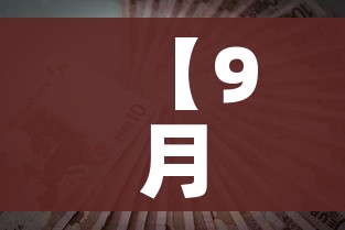 【9月25,9月25日什么星座】 【9月25,9月25日什么星座】