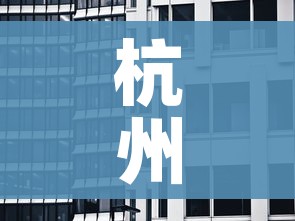 杭州又开始封城了2021(网传杭州要封城) 杭州又开始封城了2021(网传杭州要封城)