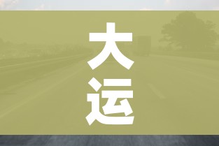 大运会期间车辆限行规定/大运会时间地点 大运会期间车辆限行规定/大运会时间地点