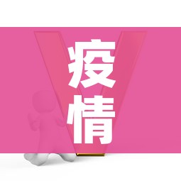 疫情查询:疫情 查询 疫情查询:疫情 查询