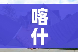 喀什疫情或与气温下降有关联/喀什疫情有没有增加 喀什疫情或与气温下降有关联/喀什疫情有没有增加