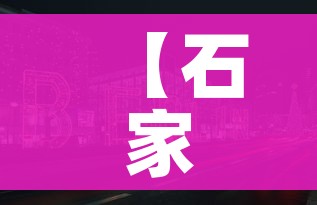 【石家庄封城了吗/石家庄封城了么?】 【石家庄封城了吗/石家庄封城了么?】