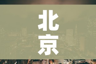 北京大兴区疫情最新情况/北京大兴区疫情最新情况通报 北京大兴区疫情最新情况/北京大兴区疫情最新情况通报