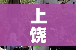 上饶万年疫情:江西上饶万年县有新型肺炎吗 上饶万年疫情:江西上饶万年县有新型肺炎吗