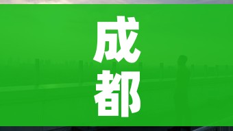 成都疫情:成都疫情管控什么时候开始的 成都疫情:成都疫情管控什么时候开始的