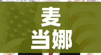 麦当娜曾感染新冠/麦当娜得新冠 麦当娜曾感染新冠/麦当娜得新冠