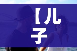 【儿子抗疫去世40天家人瞒80岁父亲,抗疫子女】 【儿子抗疫去世40天家人瞒80岁父亲,抗疫子女】