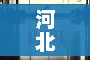 河北石家庄疫情最新数据消息:河北石家庄疫情最新报道 河北石家庄疫情最新数据消息:河北石家庄疫情最新报道