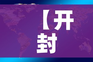 【开封疫情最新消息今天新增了15例,开封疫情最新数据】 【开封疫情最新消息今天新增了15例,开封疫情最新数据】