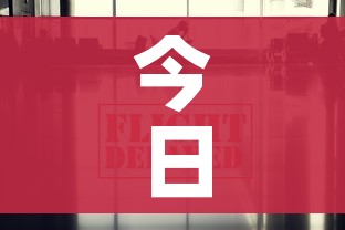 今日南京疫情最新消息/今日南京疫情最新消息数据 今日南京疫情最新消息/今日南京疫情最新消息数据