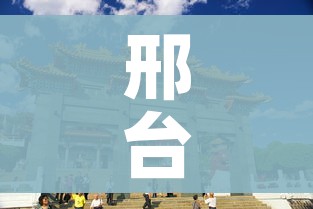 邢台市什么时候解封/邢台市什么时候解封?