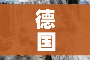 德国现不明变异毒株（德国发现变异病毒）