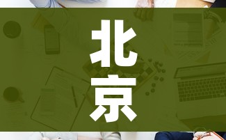北京病例数恐还会增加（北京病例数量）