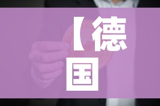 【德国确诊数超12万/德国确诊数超12万病例】