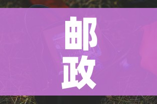 邮政快递停运吗:邮政快递停运了吗2021 邮政快递停运吗:邮政快递停运了吗2021