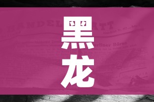 黑龙江新型冠状病毒最新消息/黑龙江新型冠状病毒最新消息数据