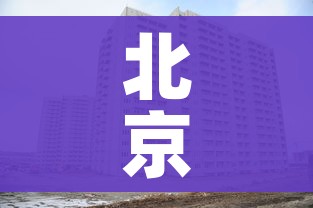 北京新发地45人咽拭子阳性:北京新发地多少人感染