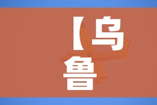 【乌鲁木齐机场航班大面积取消,乌鲁木齐机场取消航班情况】