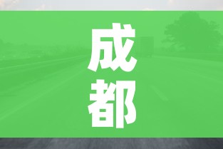 成都限行时间新规2020年9月1日(成都限行通知2020) 成都限行时间新规2020年9月1日(成都限行通知2020)