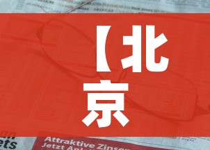 【北京:进入各类公共场所可不查核酸/北京公共场所扫健康码最新规定】 【北京:进入各类公共场所可不查核酸/北京公共场所扫健康码最新规定】