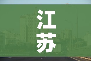 江苏江阴疫情最新消息今天/江苏江阴新型冠状病毒最新消息 江苏江阴疫情最新消息今天/江苏江阴新型冠状病毒最新消息