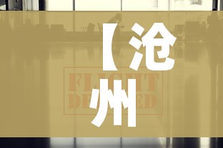 唐山滦州临时全域封控管理（唐山滦县紧急疫情）