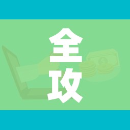 全攻略普及“微信链接牛牛房卡”房卡怎么购买 全攻略普及“微信链接牛牛房卡”房卡怎么购买