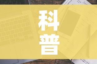 科普一下“微信牛牛房卡链接多少钱”详细房卡怎么购买教程 科普一下“微信牛牛房卡链接多少钱”详细房卡怎么购买教程