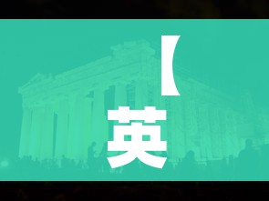 【英国女王新冠检测呈阳性/英国女王伊丽莎白二世新冠肺炎】 【英国女王新冠检测呈阳性/英国女王伊丽莎白二世新冠肺炎】