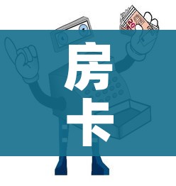 房卡必备教程“买房卡的微信炸 金花代理”详细房卡使用教程