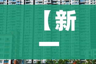 【新一轮疫情涉10省份16市/新一轮疫情波及11省份22市】