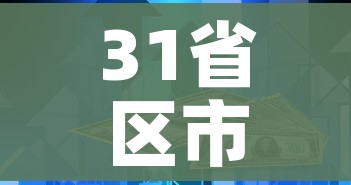 31省区市新增402例本土确诊/31省区市新增本土确诊61例 31省区市新增402例本土确诊/31省区市新增本土确诊61例