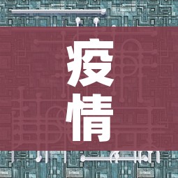 疫情高峰何时来?多地判断峰值时间(疫情高峰期是什么时候) 疫情高峰何时来?多地判断峰值时间(疫情高峰期是什么时候)