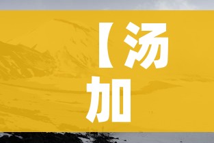 【汤加/汤加人口面积多少】 【汤加/汤加人口面积多少】
