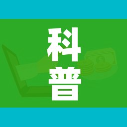 科普一下“微信金花房卡哪里购买”房卡详细充值 科普一下“微信金花房卡哪里购买”房卡详细充值