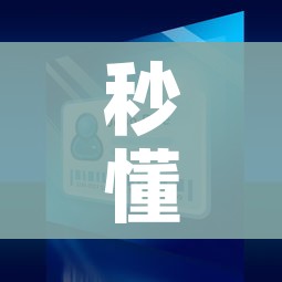 秒懂教程“微信牛牛买房卡”房卡怎么购买 秒懂教程“微信牛牛买房卡”房卡怎么购买