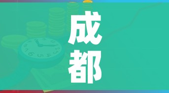 成都限行时间新规2022年1月/成都限行新规定时间 成都限行时间新规2022年1月/成都限行新规定时间