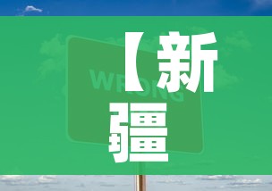 【新疆新增4例无症状,新疆新增无症状13例】 【新疆新增4例无症状,新疆新增无症状13例】