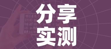 分享实测“微信炸 金花怎样建房间”房卡怎么购买 分享实测“微信炸 金花怎样建房间”房卡怎么购买
