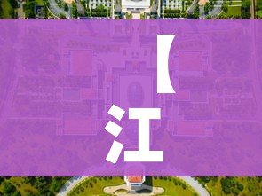 【江门疫情最新消息今天封城了/江门疫情最新数据消息】 【江门疫情最新消息今天封城了/江门疫情最新数据消息】