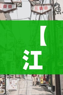 【江门疫情最新消息今天封城了/江门疫情最新数据消息】 【江门疫情最新消息今天封城了/江门疫情最新数据消息】