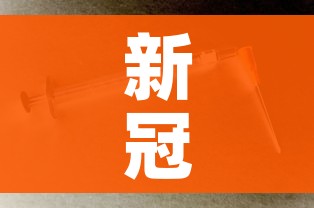 新冠疫苗是一直免费吗/新冠疫苗永远都免费吗 新冠疫苗是一直免费吗/新冠疫苗永远都免费吗