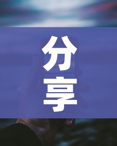 分享实测“微信群链接牛牛买房卡”详细房卡怎么购买教程