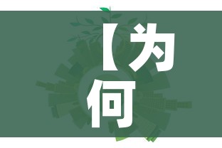 【为何感染人数持续增加?上海回应/上海为什么新冠状病毒人数仍有增加】