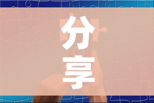 分享实测“微信金花从哪里买房卡”房卡链接获取