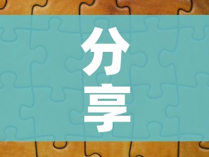 分享实测“微信金花从哪里买房卡”房卡链接获取